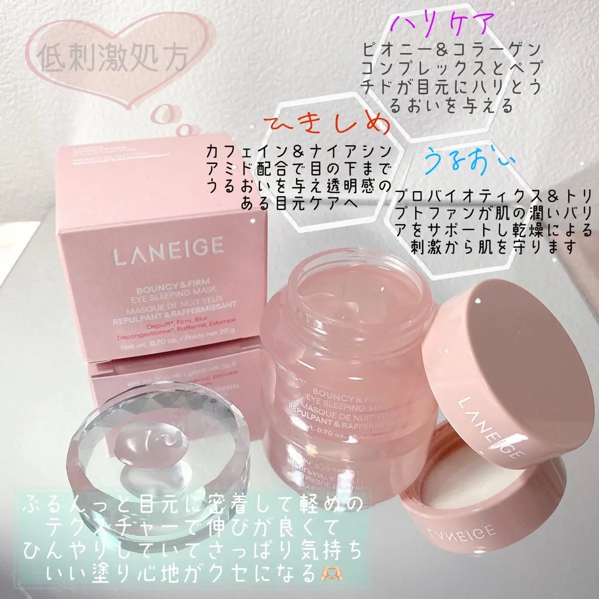 バウンシーアイスリーピングマスク/LANEIGE/アイケア・アイクリームを使ったクチコミ（2枚目）