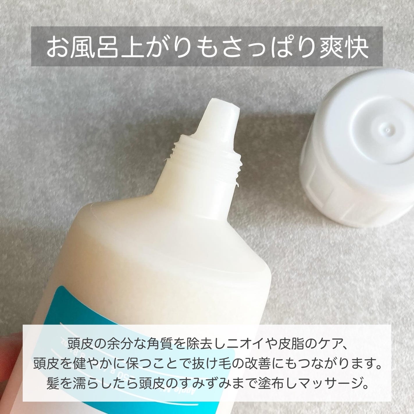 ベタールートクーリングスケーラー/Daleaf/頭皮クレンジングを使ったクチコミ(2枚目)