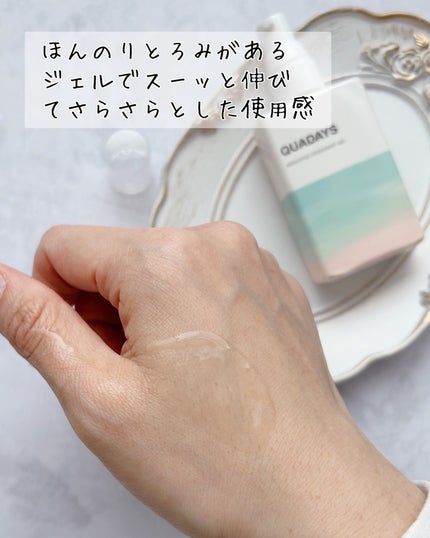 薬用デオドラントジェル /QUADAYS/デオドラント・制汗剤を使ったクチコミ(3枚目)