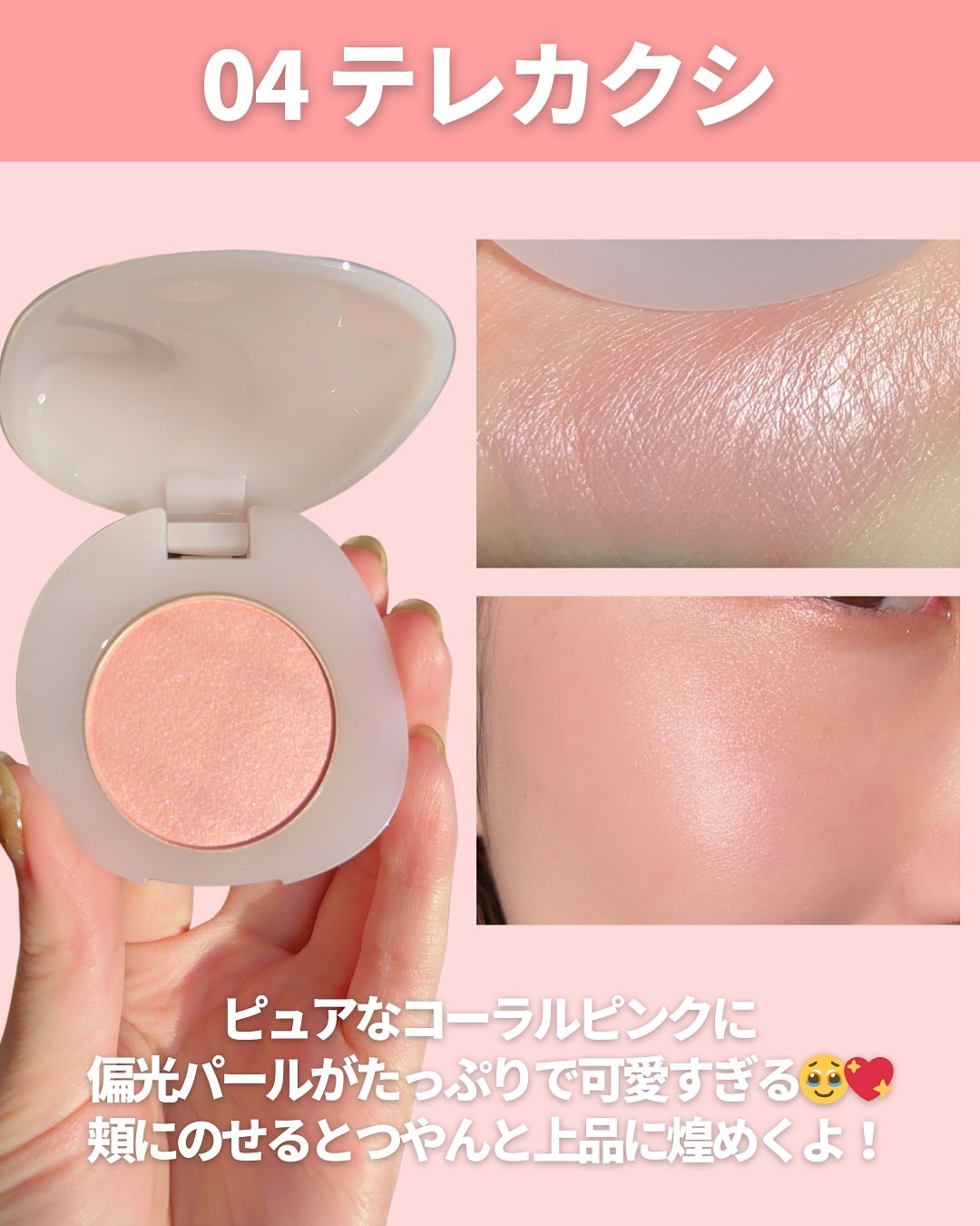 SNIDEL ユーフォリック グロウ ブラッシュ/SNIDEL BEAUTY/パウダーチークを使ったクチコミ(4枚目)