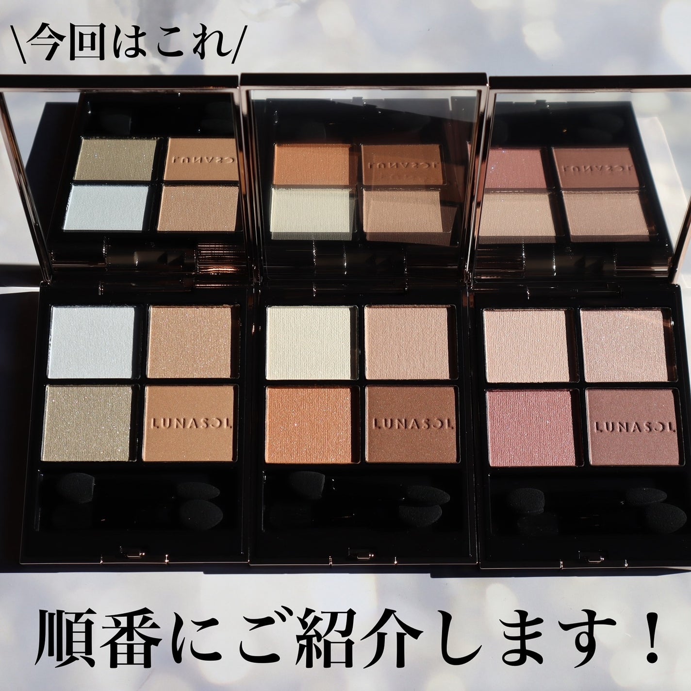 ルナソル アイカラーレーションN/LUNASOL/アイシャドウパレットを使ったクチコミ(8枚目)