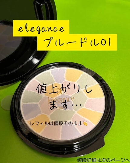 ラ プードル オートニュアンス I エレガント / Elégance ラ プードル オートニュアンス I エレガント / Elégance