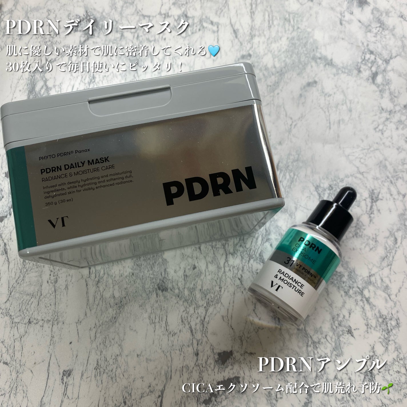 PDRN+ デイリーマスク/VT/シートマスク・パックを使ったクチコミ(2枚目)