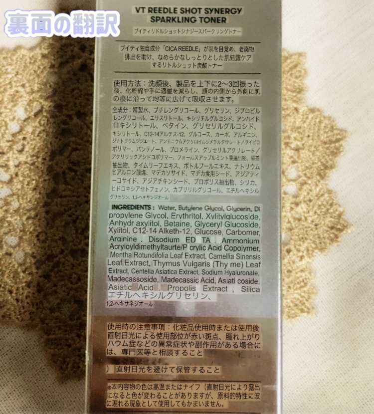 リードルショットシナジースパークリングトナー/VT/化粧水を使ったクチコミ（3枚目）