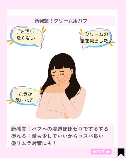 を使ったクチコミ(3枚目)