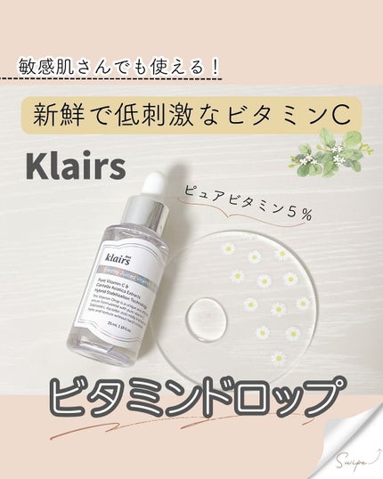 フレッシュリージュースドビタミンドロップ(35ml)/Klairs/美容液を使ったクチコミ(1枚目)