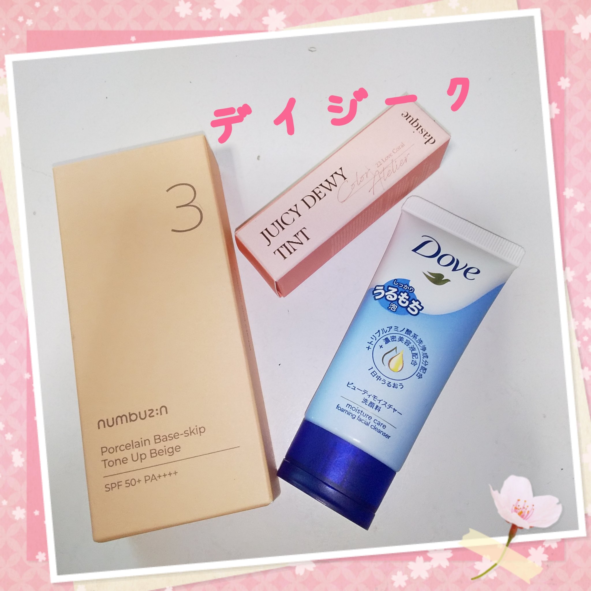 ジューシーデュイティント 22 ラブコーラル/dasique/リップティントを使ったクチコミ（1枚目）