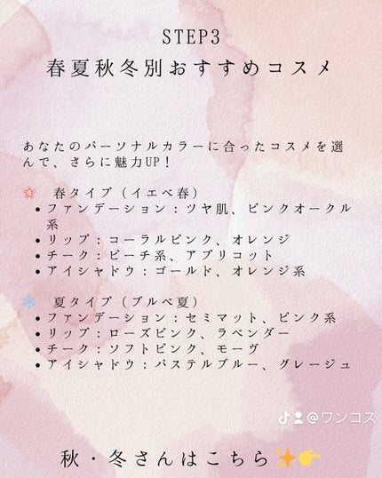 わんこすフォロバ100 on LIPS 「1分でできるパーソナルカラー診断🤍パーソナルカラー診断を作成し..」(5枚目)