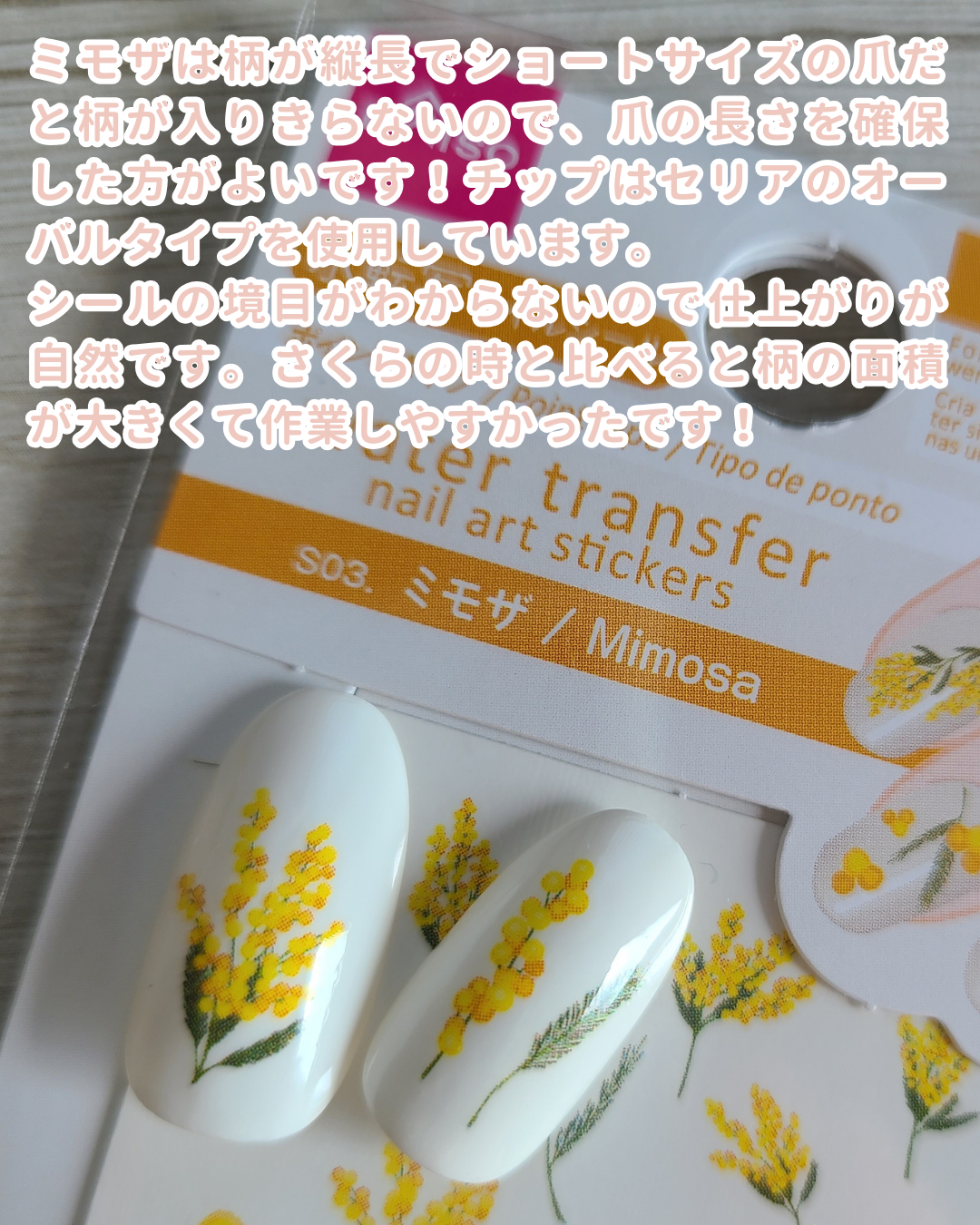 水転写ネイルシール/DAISO/ネイルシールを使ったクチコミ（3枚目）