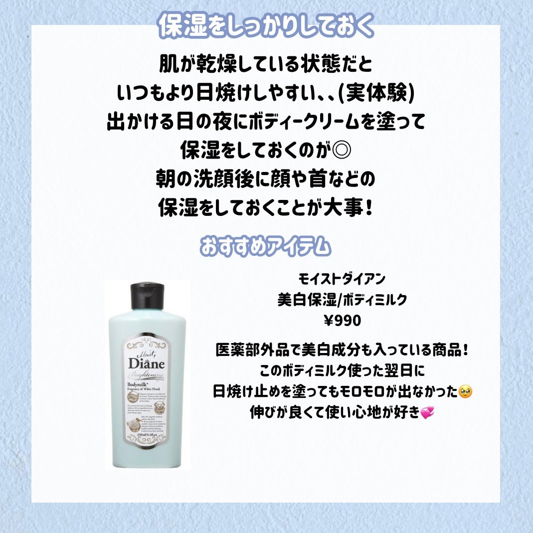 美白保湿/ボディミルク/ダイアン/ボディミルクを使ったクチコミ(8枚目)