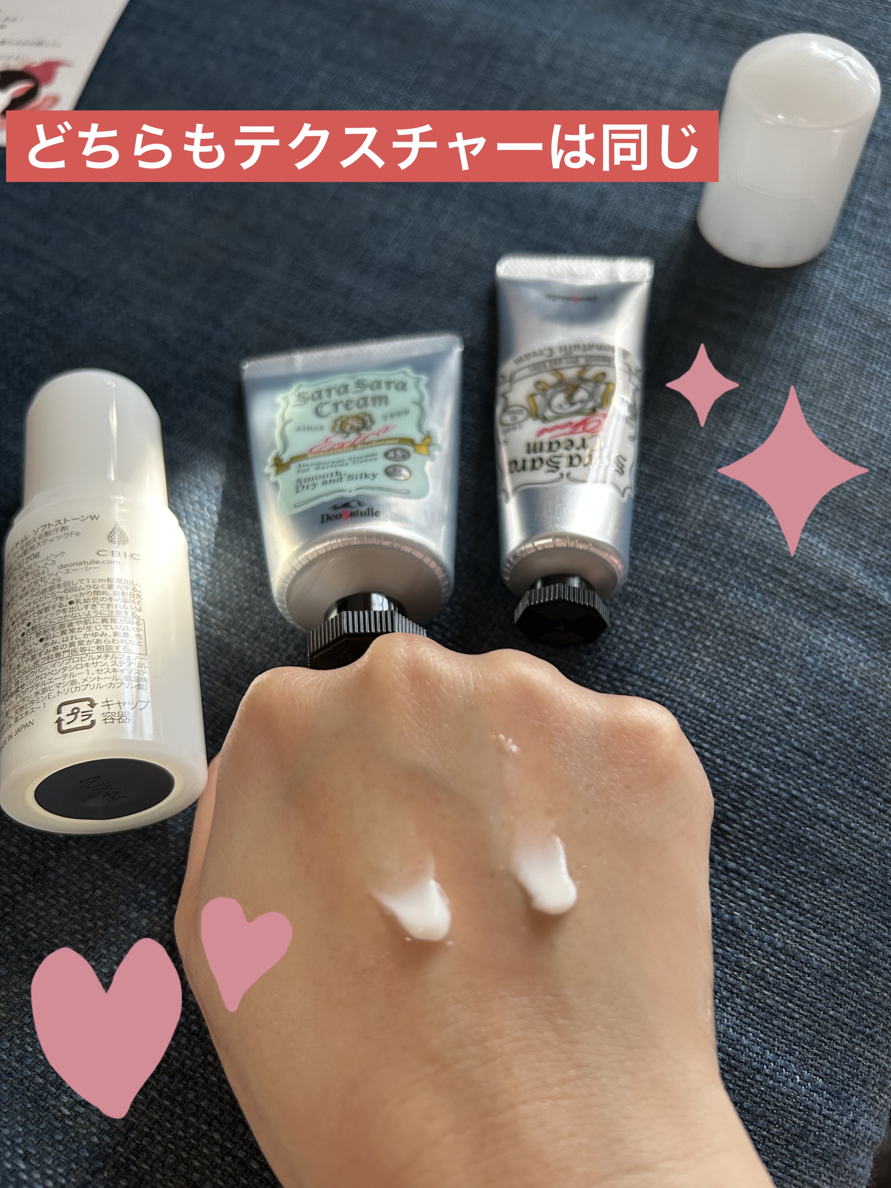 薬用ソフトストーンＷ/デオナチュレ/デオドラント・制汗剤を使ったクチコミ（3枚目）