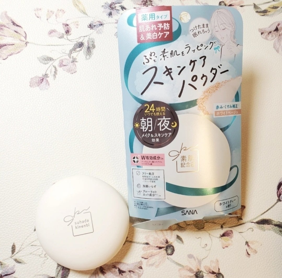 サナ 素肌記念日 薬用スキンケアパウダー ACホワイト【医薬部外品】/素肌記念日/プレストパウダーを使ったクチコミ（1枚目）