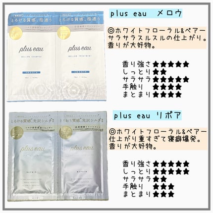 カームナイトリペアシャンプー/トリートメント/YOLU/市販シャンプーを使ったクチコミ(5枚目)