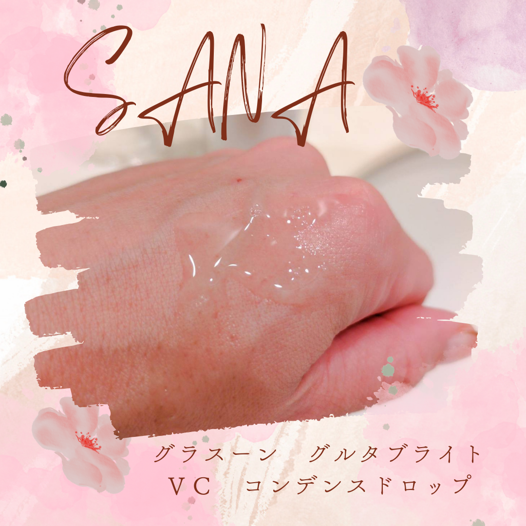 グラスーン グルタブライト VC コンデンスドロップ/GLASSOON/美容液を使ったクチコミ(1枚目)