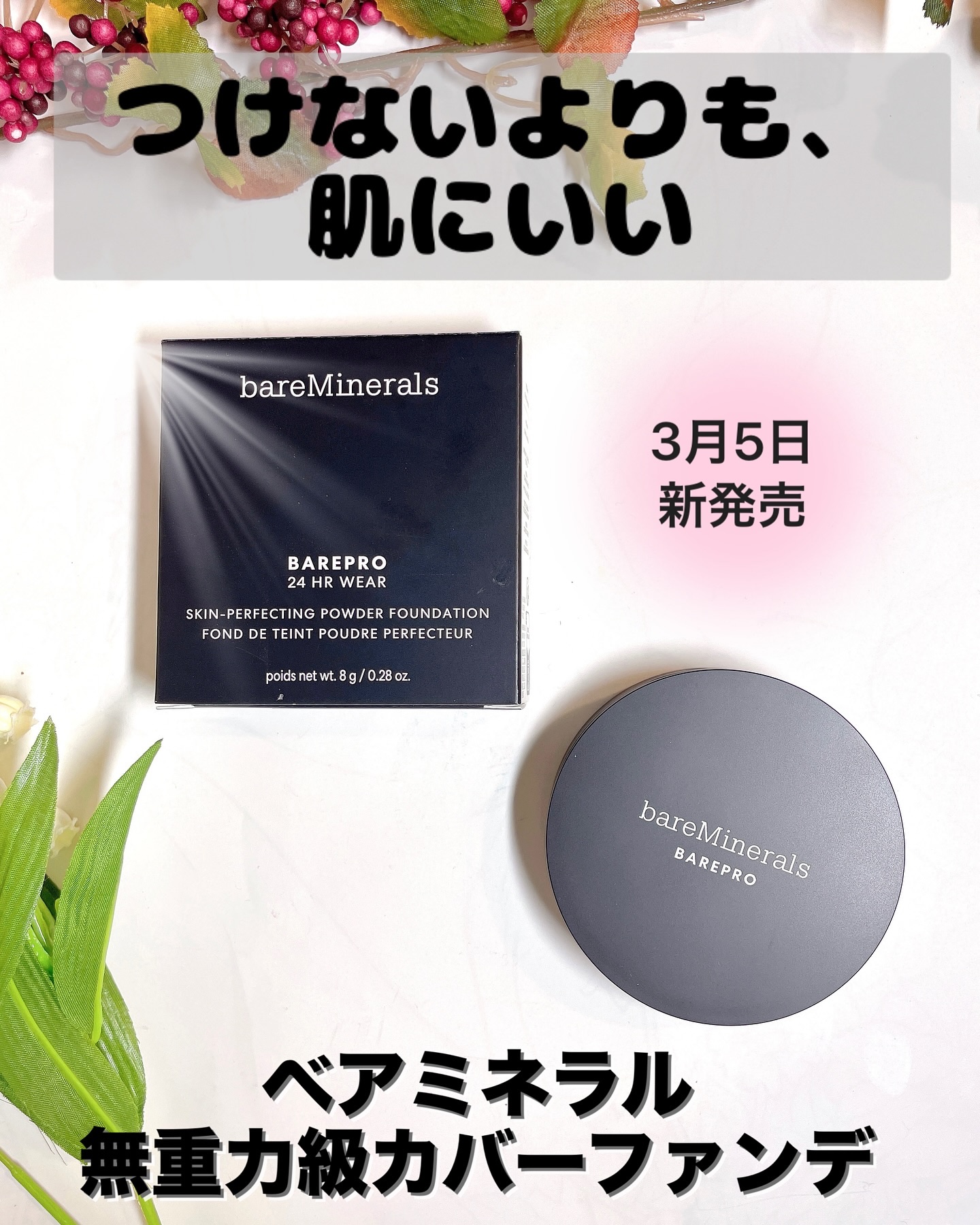 ベアプロ 24HR パウダー ファンデーション/bareMinerals/パウダーファンデーションを使ったクチコミ（1枚目）