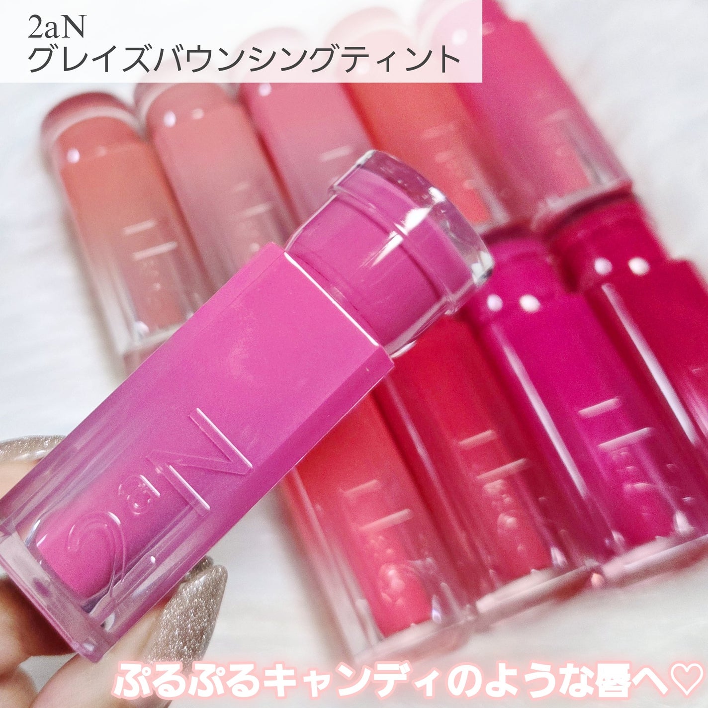 グレイズバウンシングティント/2aN/リップティントを使ったクチコミ(2枚目)