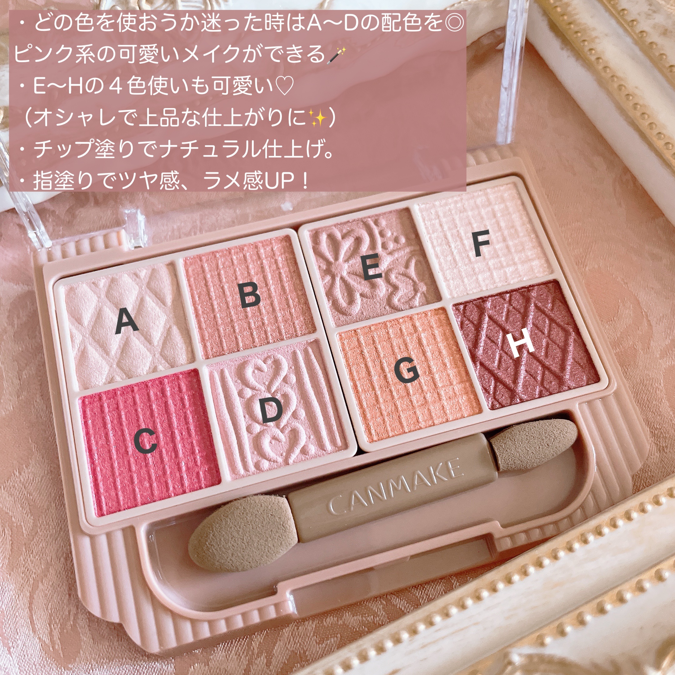 プティパレットアイズ/キャンメイク/パウダーアイシャドウを使ったクチコミ（3枚目）