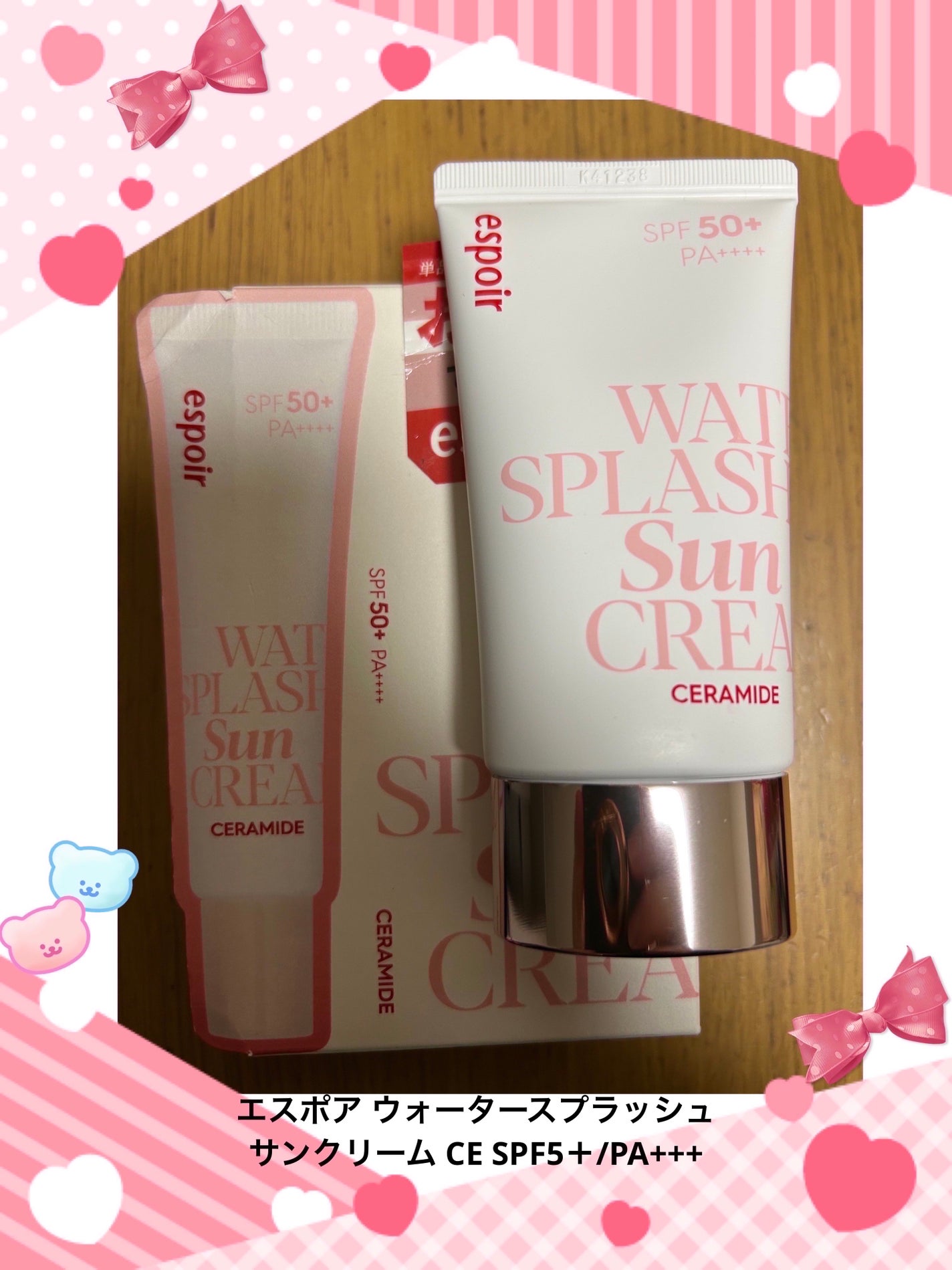 ウォータースプラッシュサンクリーム セラミド/espoir/日焼け止めクリームを使ったクチコミ(1枚目)