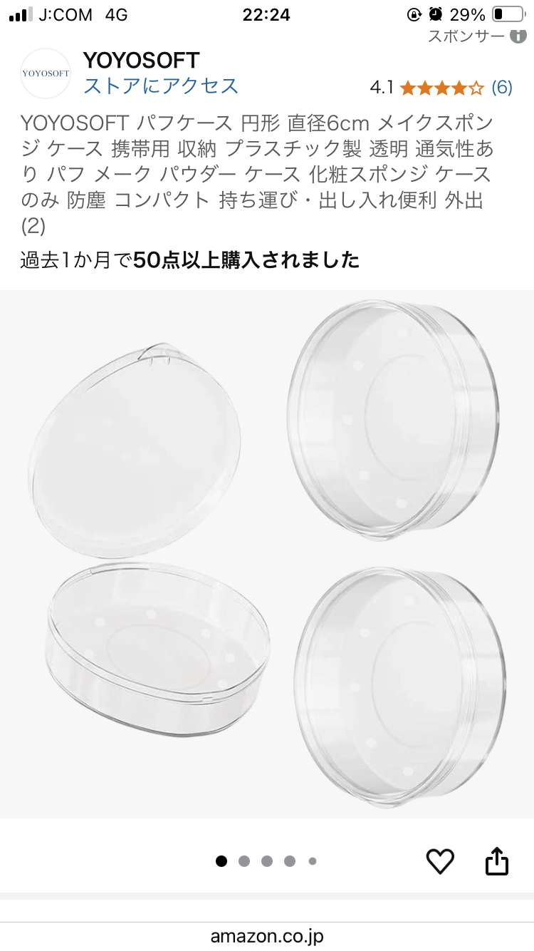 マルチファンデパフ 2P/ロージーローザ/パフ・スポンジを使ったクチコミ（2枚目）