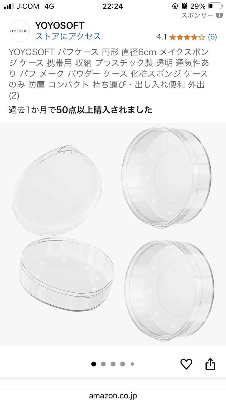 マルチファンデパフ 2P/ロージーローザ/パフ・スポンジを使ったクチコミ(2枚目)