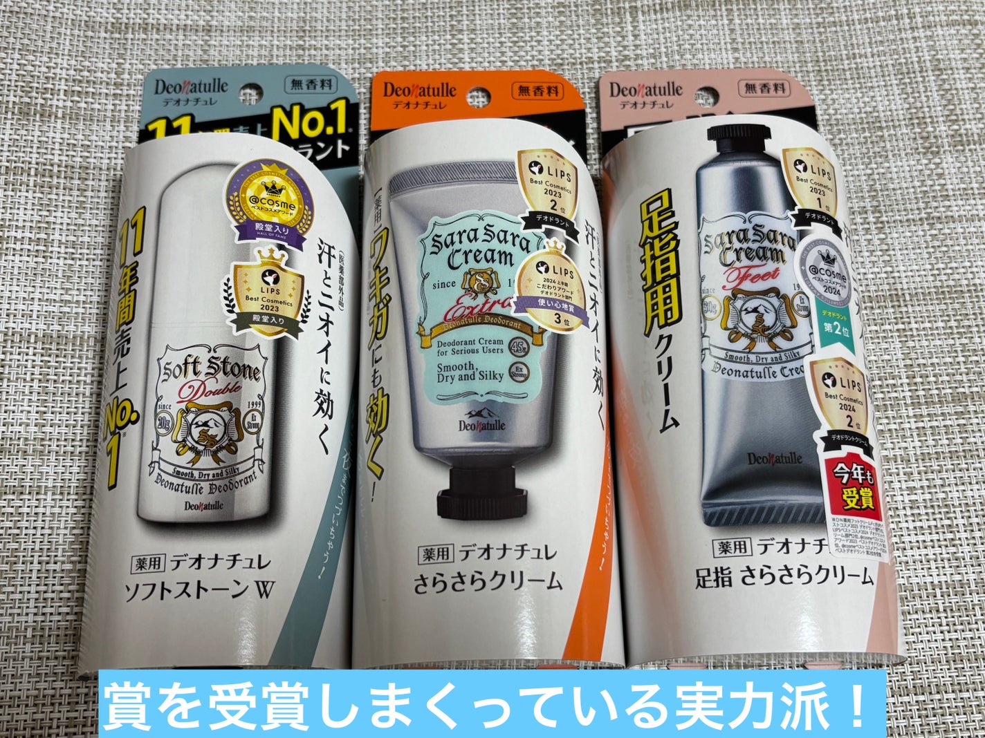 薬用ソフトストーンW/デオナチュレ/デオドラント・制汗剤を使ったクチコミ(2枚目)