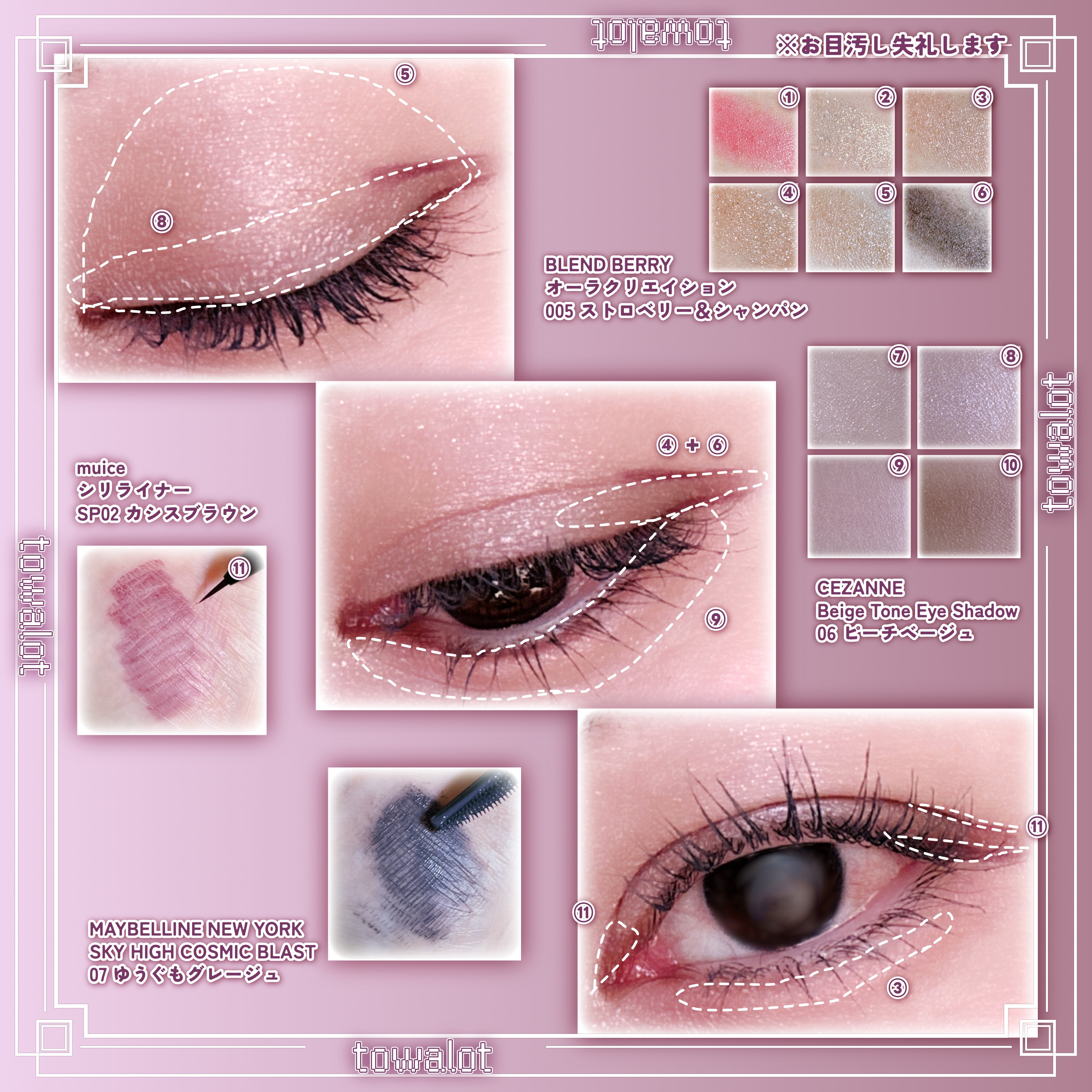 オーラクリエイション/BLEND BERRY/アイシャドウパレットを使ったクチコミ（2枚目）