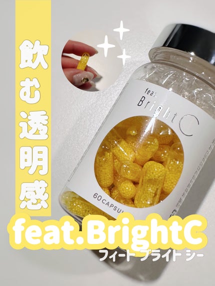 BrightC/Feat./美容サプリメントを使ったクチコミ(1枚目)