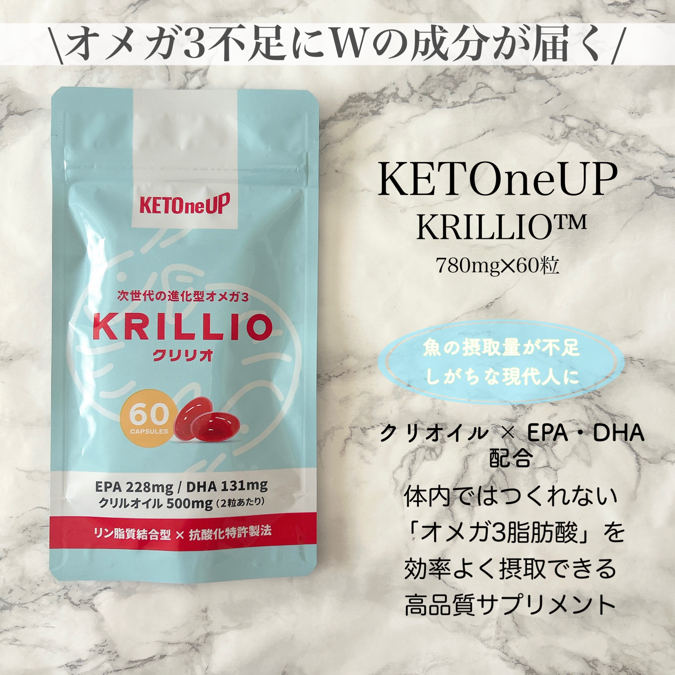 KRILLO™ -クリリオ-/KETOneUP/健康サプリメントを使ったクチコミ（2枚目）