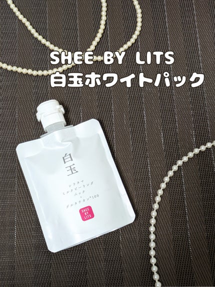 SHEE BY LITS 白玉ミルクピーリングパック/リッツ/洗い流すパック・マスクを使ったクチコミ(1枚目)
