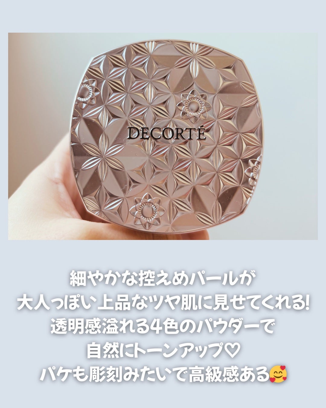 ルース パウダー/DECORTÉ/ルースパウダーを使ったクチコミ(4枚目)