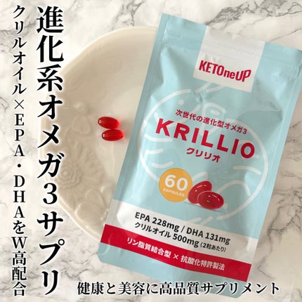 KRILLO™ -クリリオ-/KETOneUP/健康サプリメントを使ったクチコミ(1枚目)