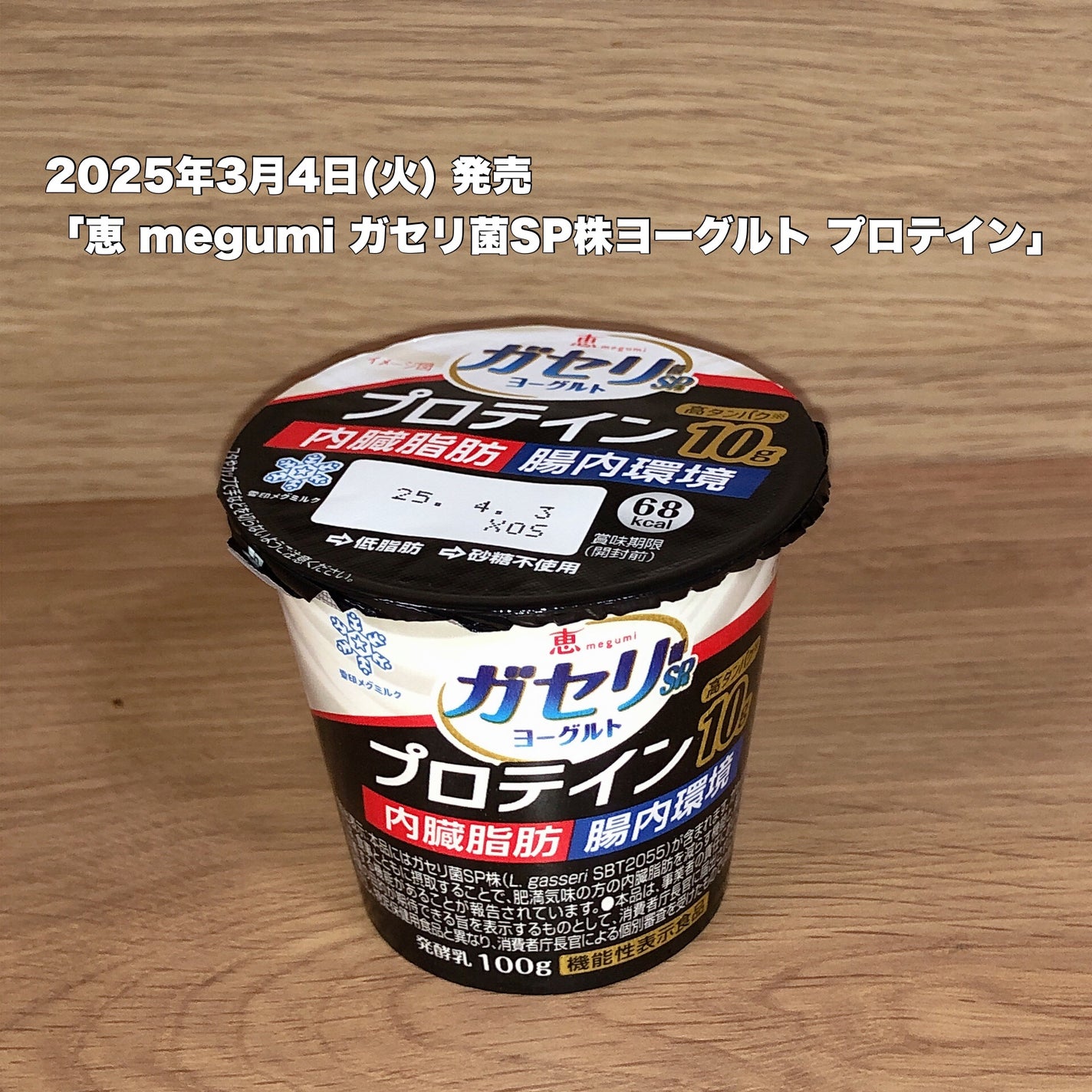 ã²ãŸð»ãã©ãã100 on LIPS ã#PR#éªå°ã¡ã°ãã«ã¯éªå°ãæ§ã®ååã玹ä»ããŸãâŒïž2025幎..ãïŒ1æç®ïŒ