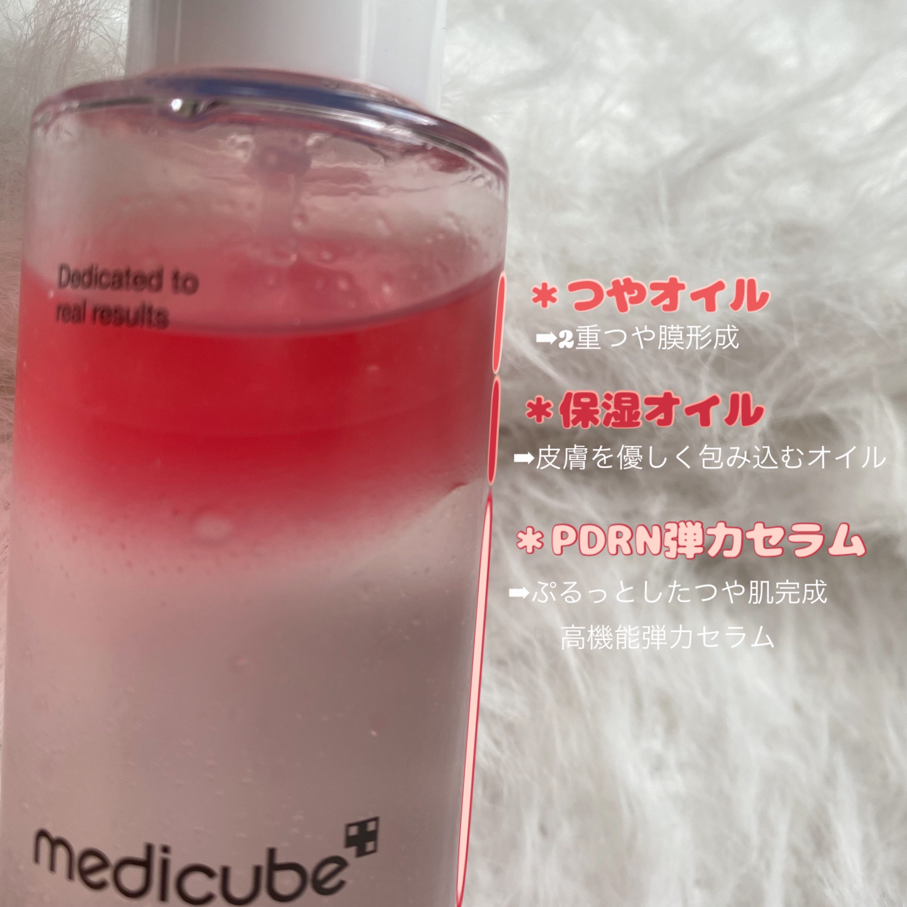 PDRNピンクセラムミスト/MEDICUBE/美容液を使ったクチコミ（2枚目）