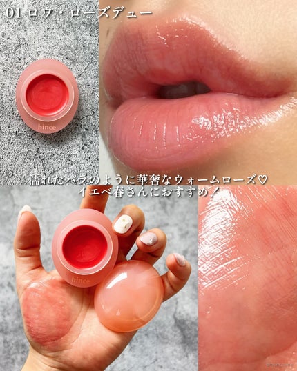ロウグロウデューイーボール/hince/リップバームを使ったクチコミ(6枚目)