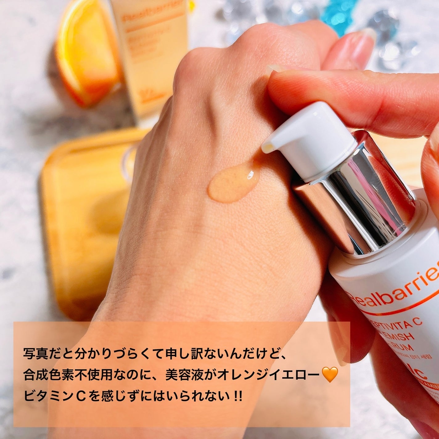 ペプチビタC ブレミッシュセラム/Real Barrier/美容液を使ったクチコミ(3枚目)
