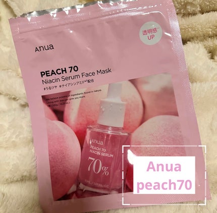桃70%ナイアシンシートマスク/Anua/シートマスク・パックを使ったクチコミ(1枚目)