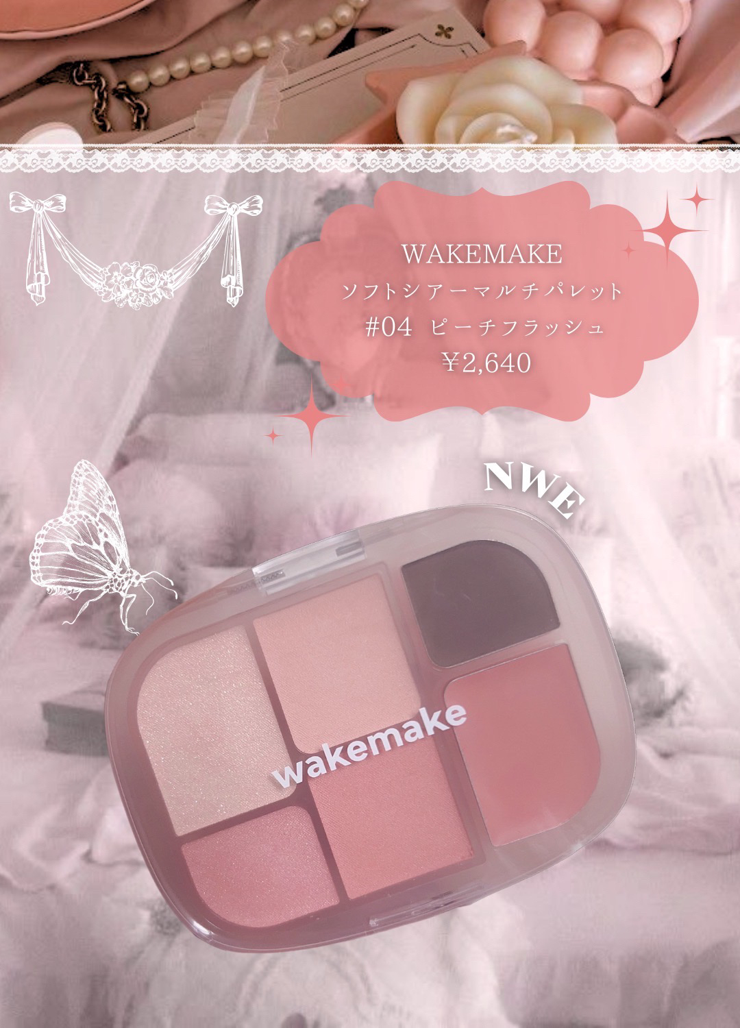 ソフトシアーマルチパレット/wakemake/アイシャドウパレットを使ったクチコミ（2枚目）