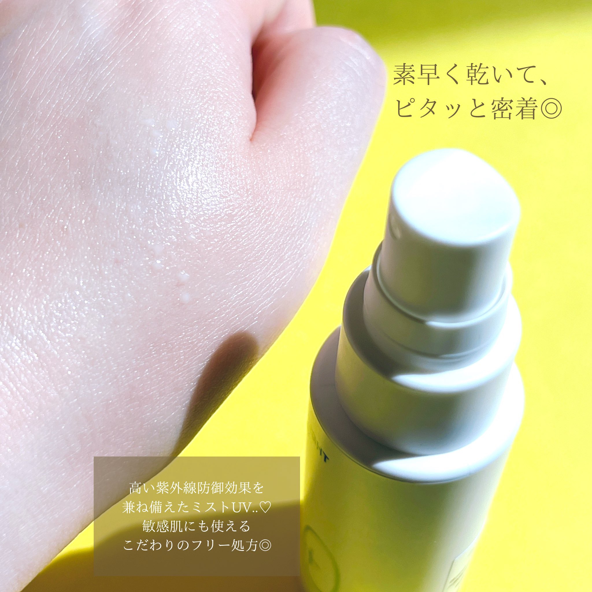 ウルトラライト サンミスト/CathyDoll/日焼け止めミスト・スプレーを使ったクチコミ（2枚目）