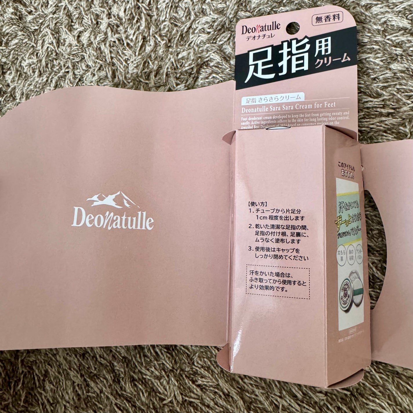 薬用足指さらさらクリーム/デオナチュレ/デオドラント・制汗剤を使ったクチコミ(6枚目)