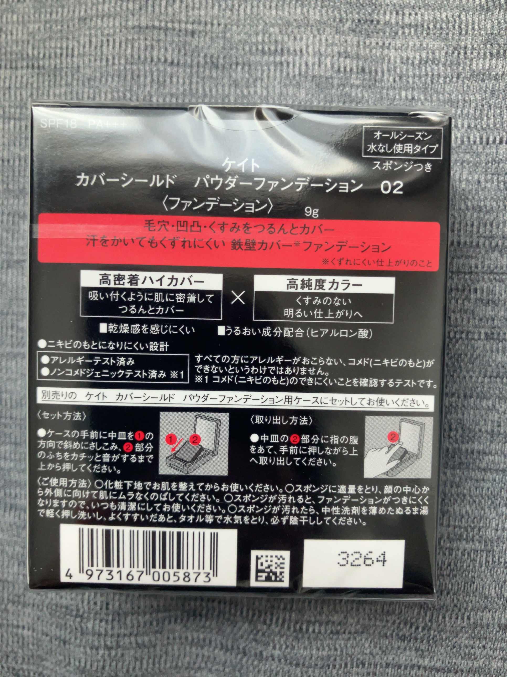 ケイト カバーシールド パウダーファンデーション 02/KATE/パウダーファンデーションを使ったクチコミ（2枚目）