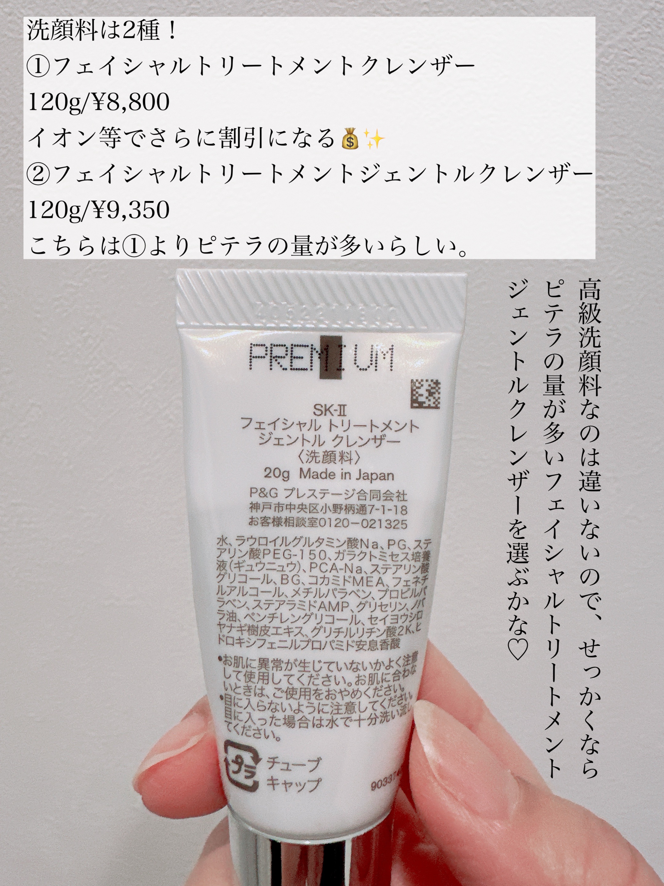 フェイシャル トリートメント ジェントル クレンザー/SK-II/洗顔フォームを使ったクチコミ（3枚目）