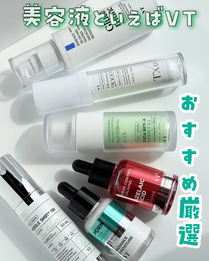 シカレチA エッセンス0.1/VT/美容液を使ったクチコミ(1枚目)