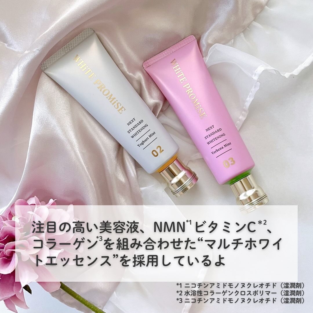 ホワイトプロミス  美白*＋むし歯予防*/WHiTE PROMiSE/歯磨き粉を使ったクチコミ（3枚目）