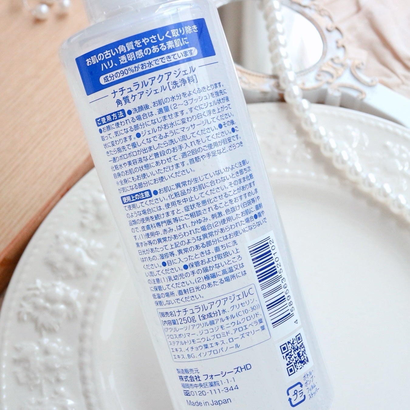 ナチュラルアクアジェル/Cure/ピーリングを使ったクチコミ(2枚目)
