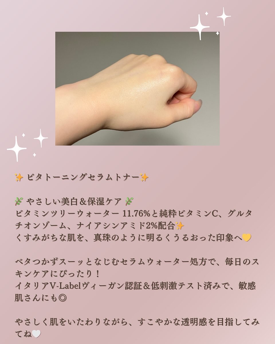 ビタトーニングセラムトナー/ダルバ/化粧水を使ったクチコミ（2枚目）
