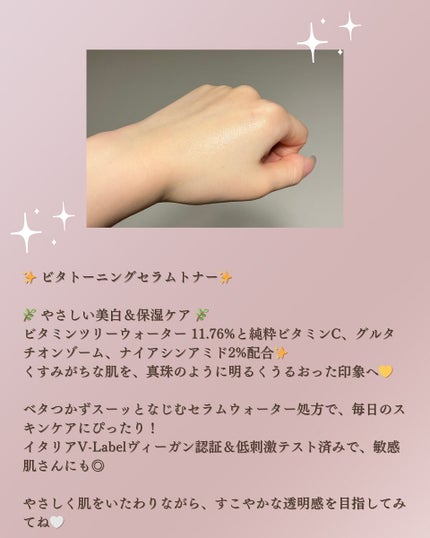 ビタトーニングセラムトナー/ダルバ/化粧水を使ったクチコミ(2枚目)