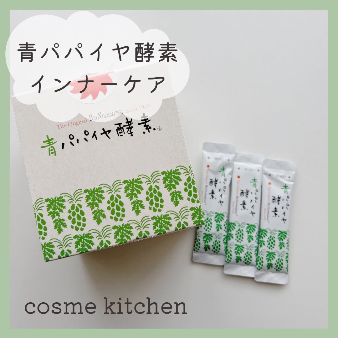 青パパイヤ酵素/コスメキッチン/健康サプリメントを使ったクチコミ(1枚目)