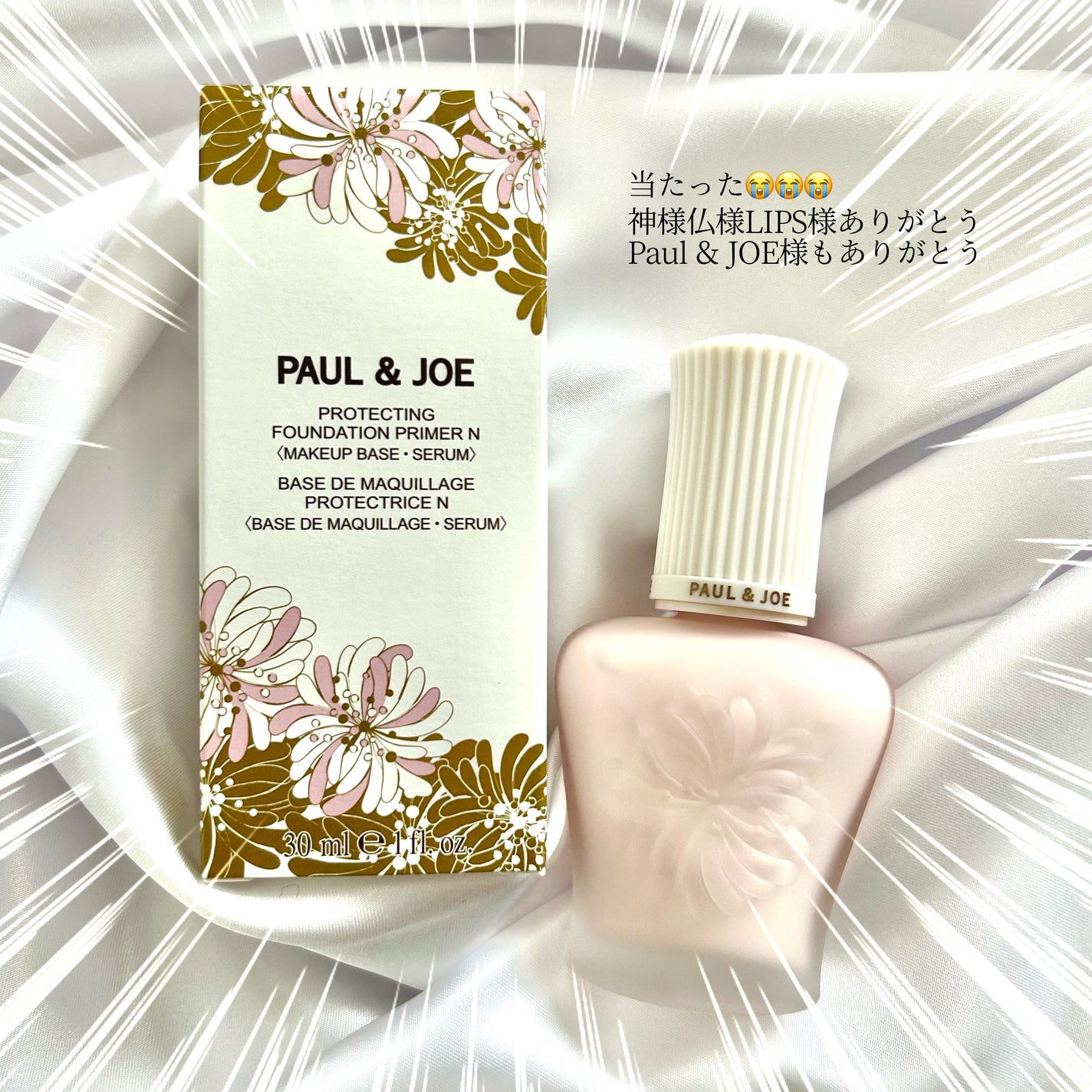 プロテクティング プライマー/PAUL & JOE BEAUTE/化粧下地を使ったクチコミ(2枚目)