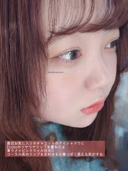 ブラーグロイリップティント/Dinto/リップティントを使ったクチコミ(3枚目)