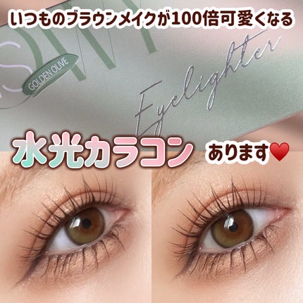 Glowy Golden Olive/OLENS/ワンデー(1DAY)カラコンを使ったクチコミ(1枚目)